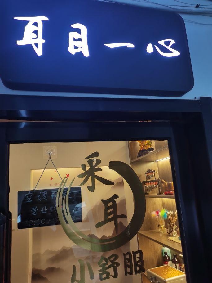 南京探店｜一家按摩店藏在新街口丰富路